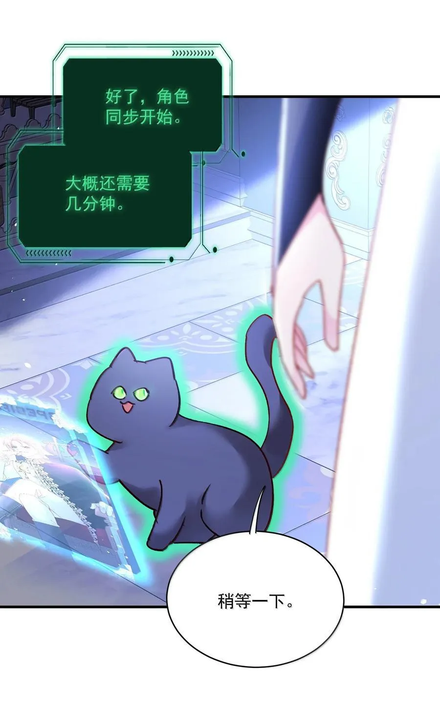 139 你是恶魔吗？ 第24页