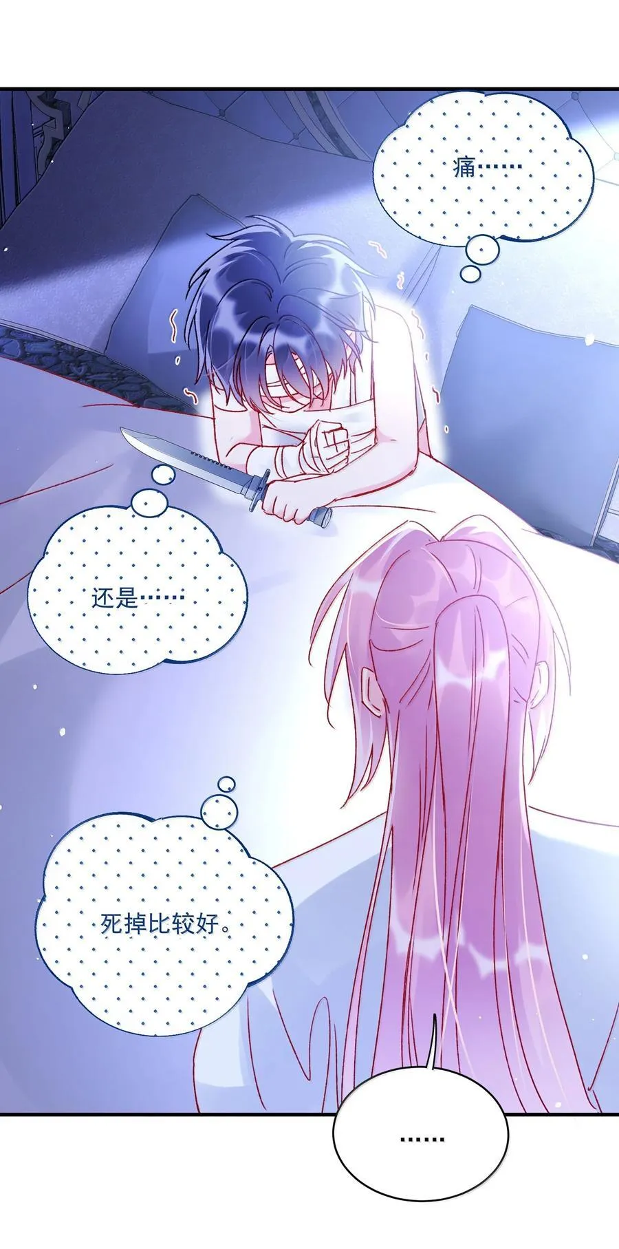 139 你是恶魔吗？ 第26页