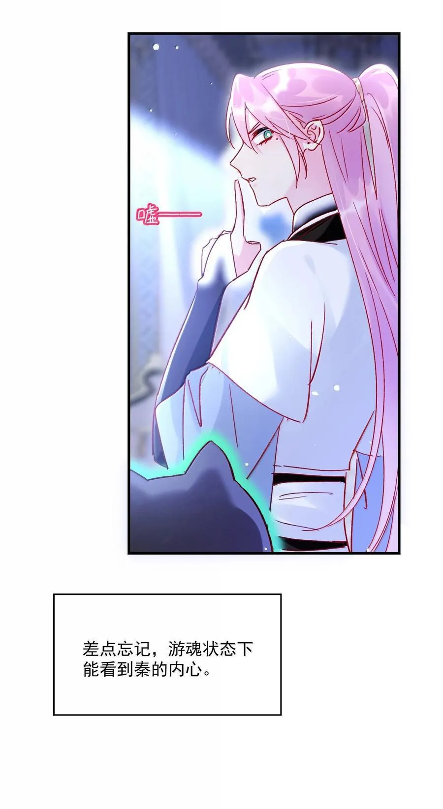 139 你是恶魔吗？ 第29页