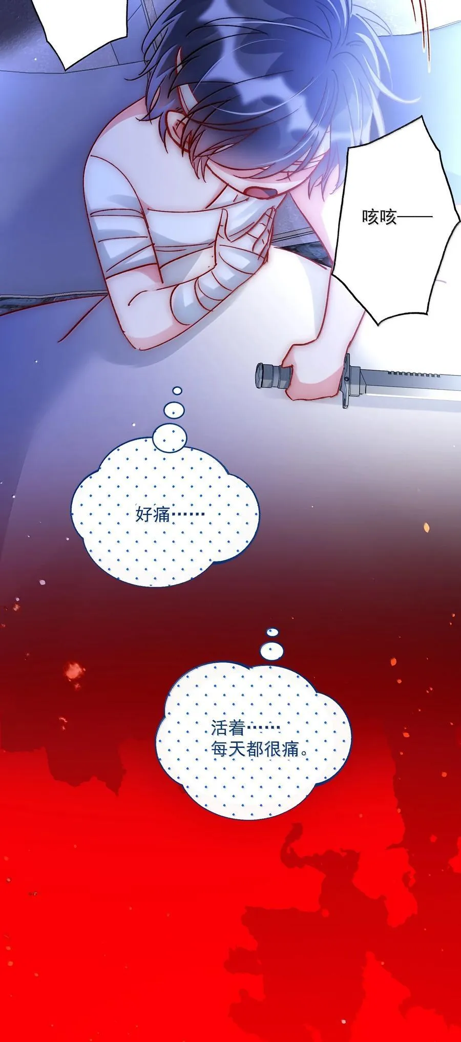 139 你是恶魔吗？ 第32页