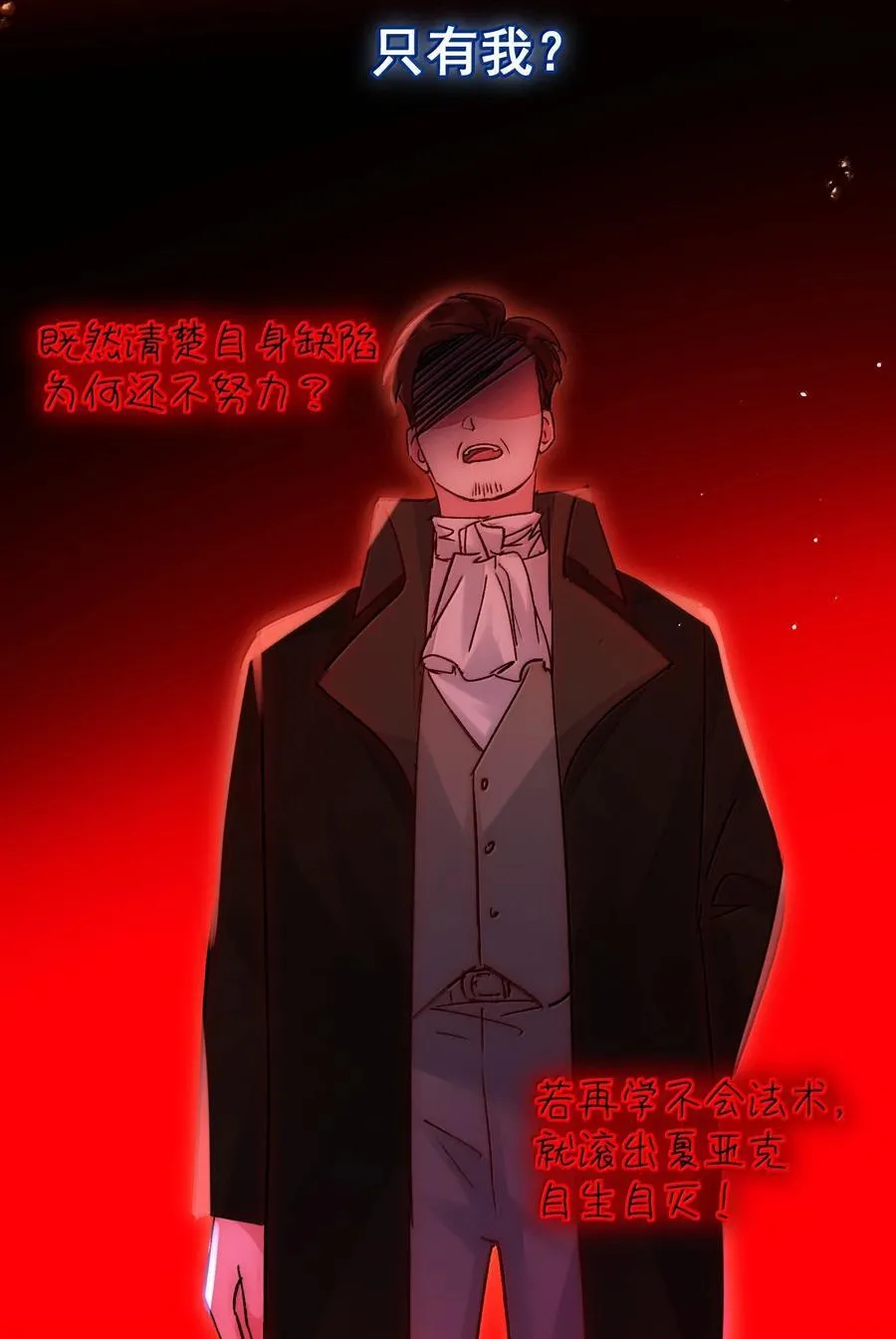 139 你是恶魔吗？ 第35页