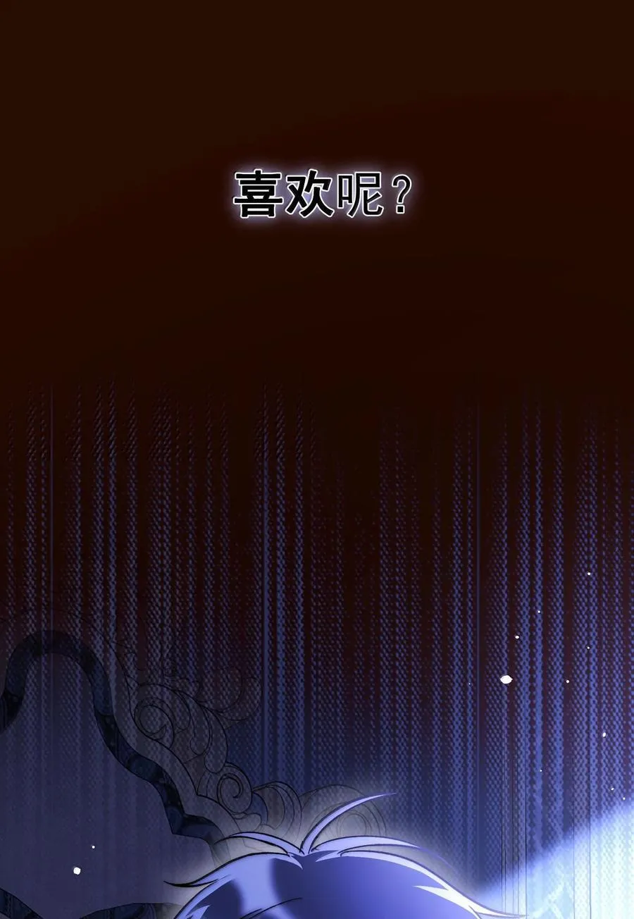 139 你是恶魔吗？ 第38页