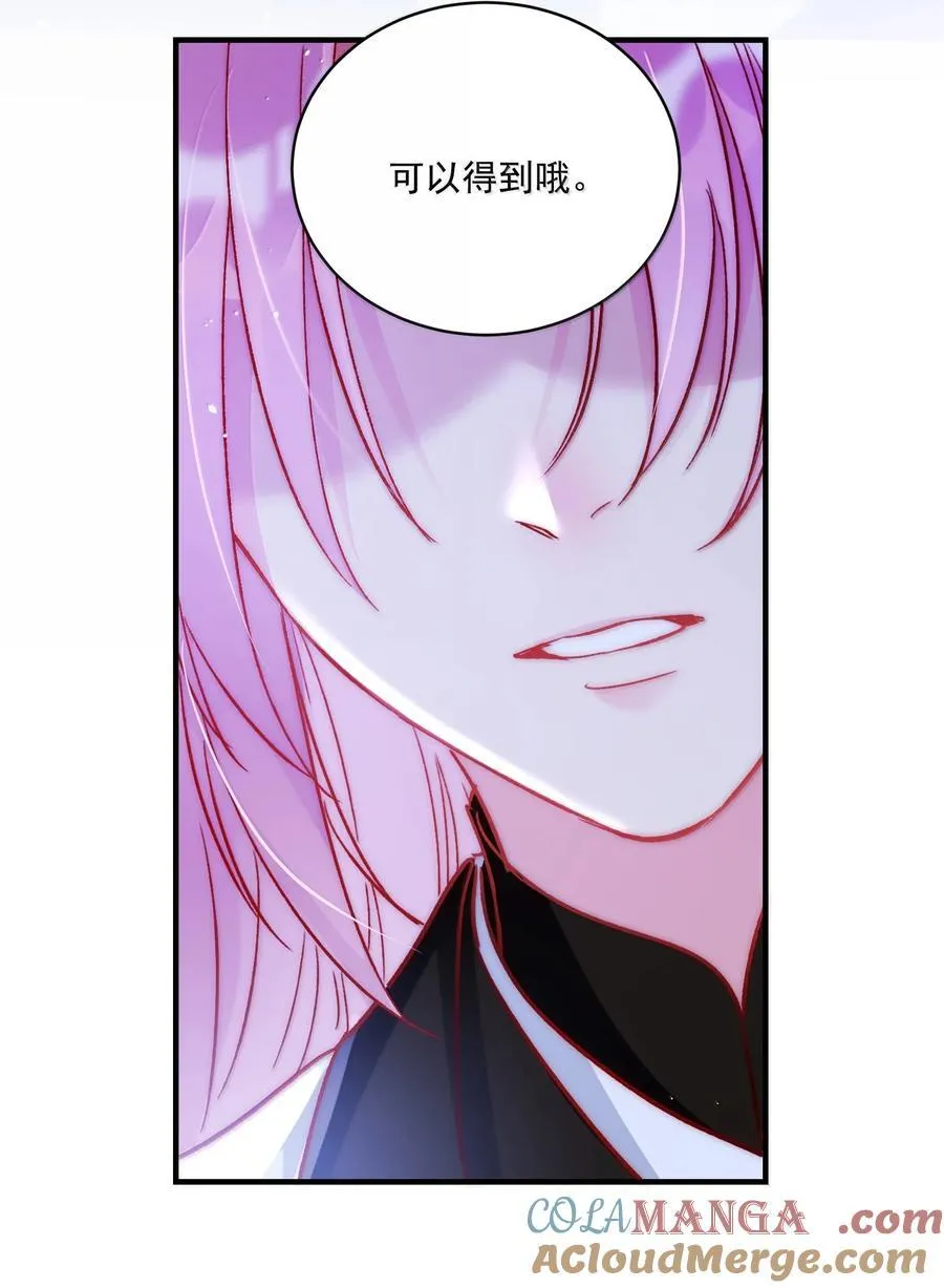 139 你是恶魔吗？ 第40页