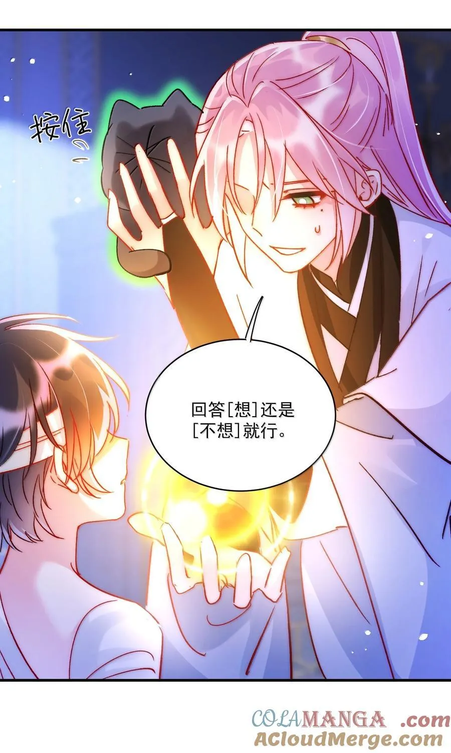 139 你是恶魔吗？ 第46页