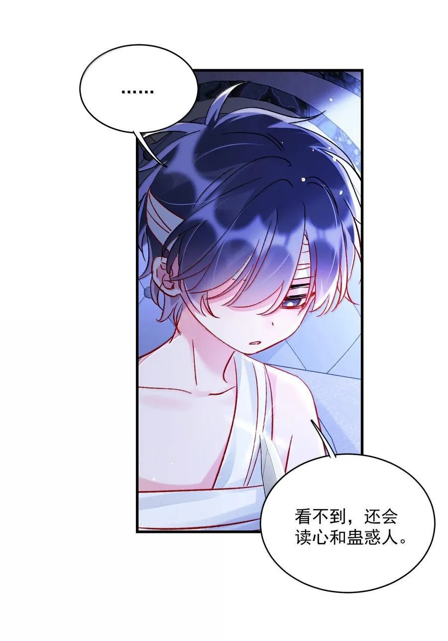 139 你是恶魔吗？ 第47页