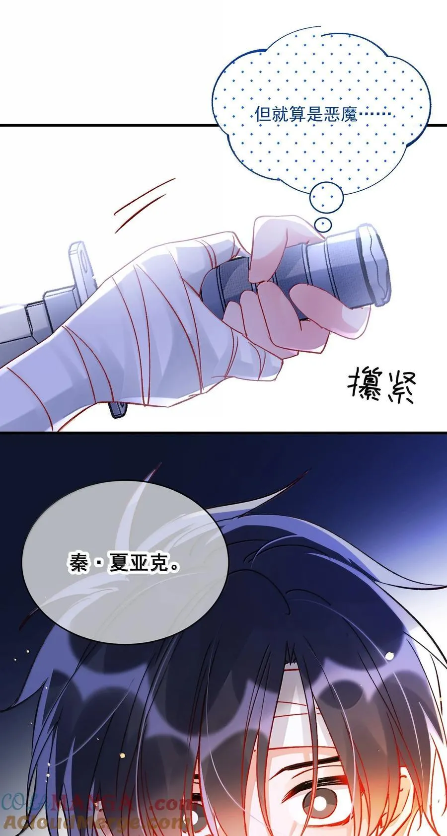 139 你是恶魔吗？ 第49页