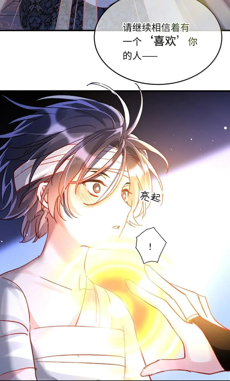 139 你是恶魔吗？ 第54页