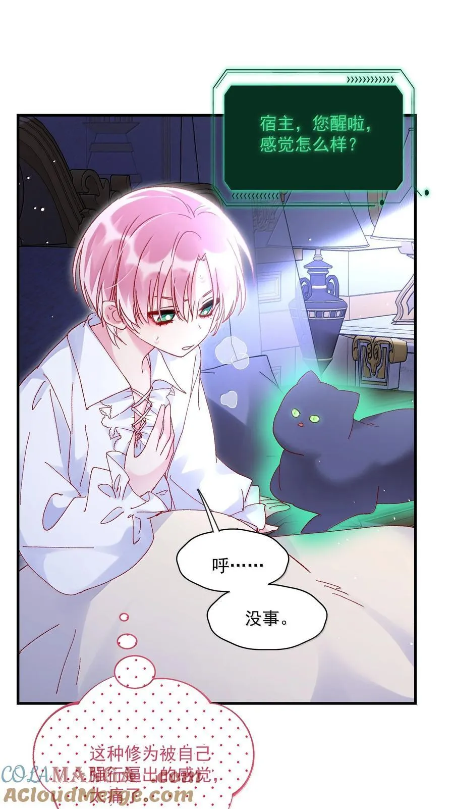 140 我的东西 第4页