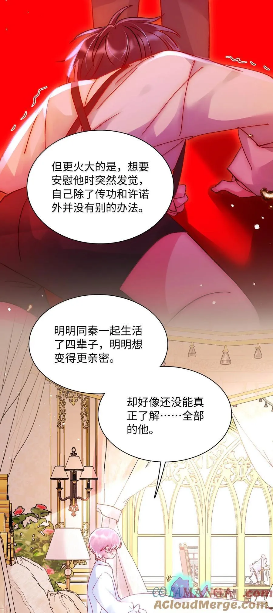 140 我的东西 第13页