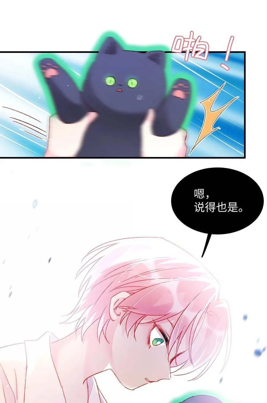 140 我的东西 第17页
