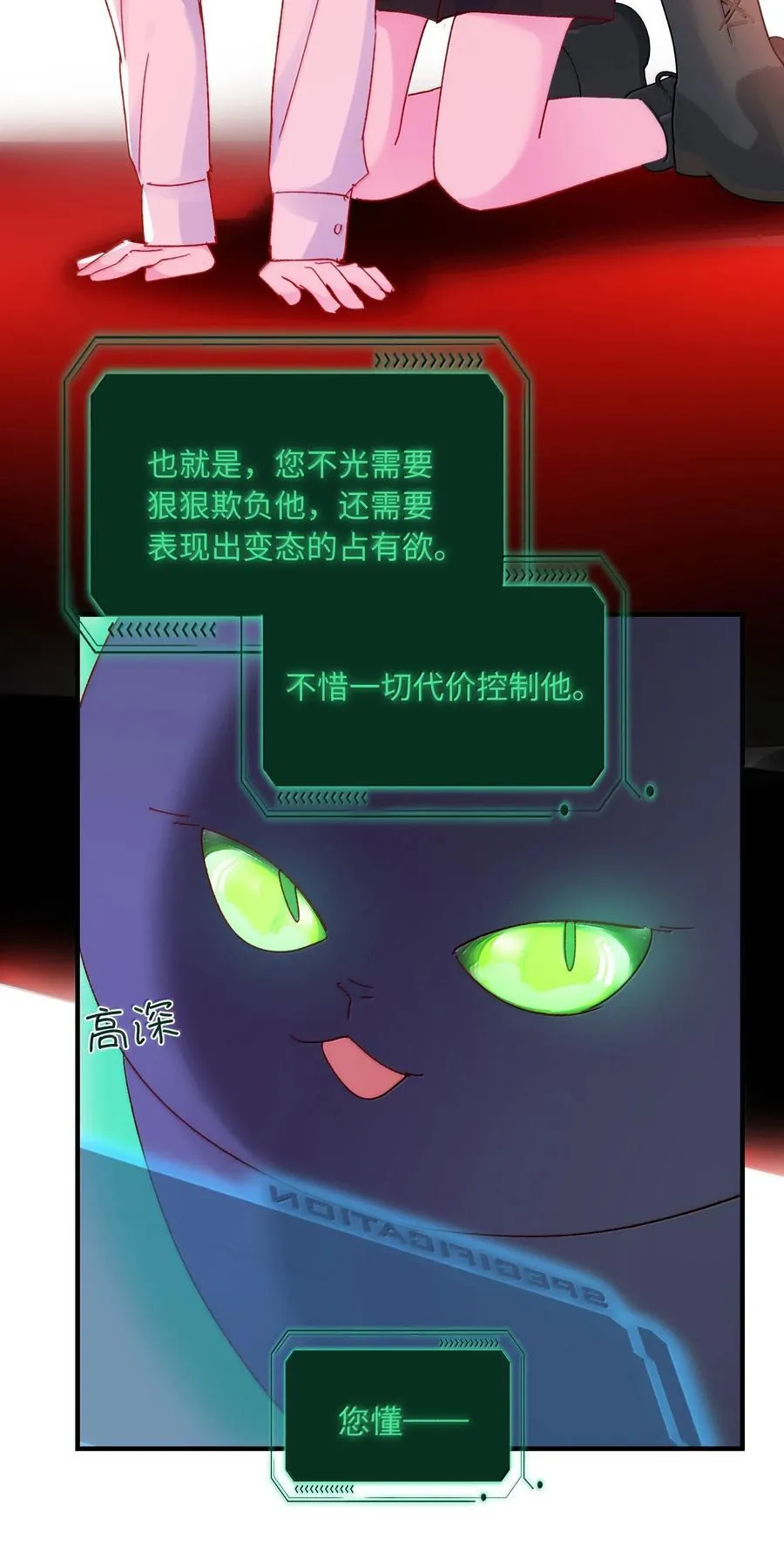 140 我的东西 第23页