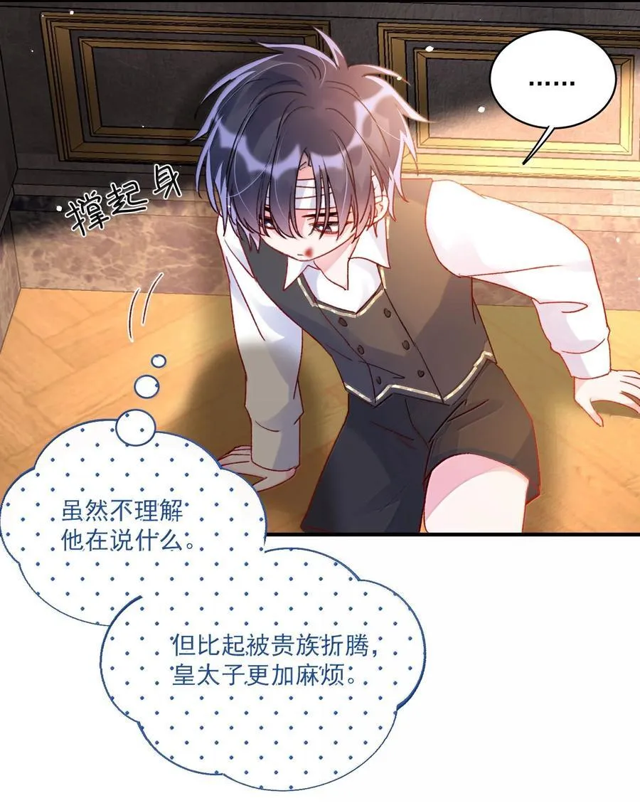 140 我的东西 第45页