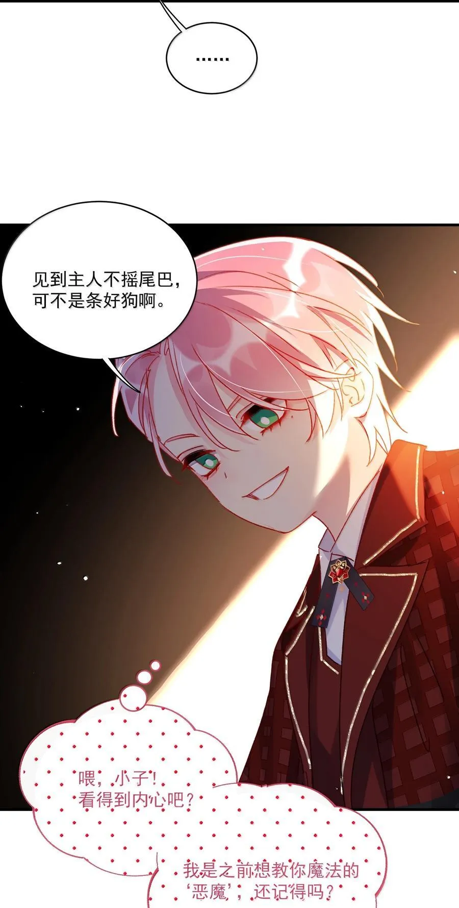 140 我的东西 第48页