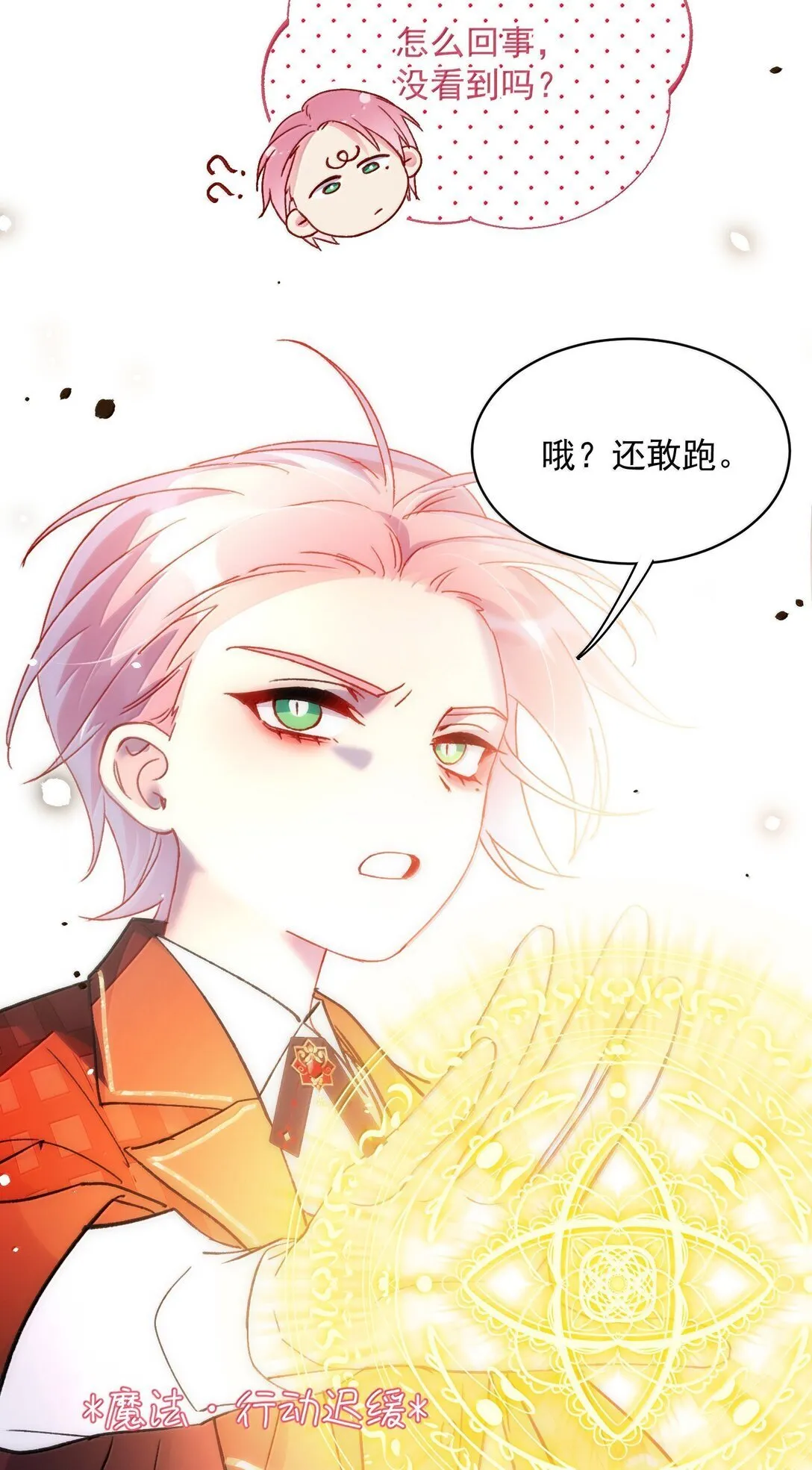 141 殿下，请自重。 第3页
