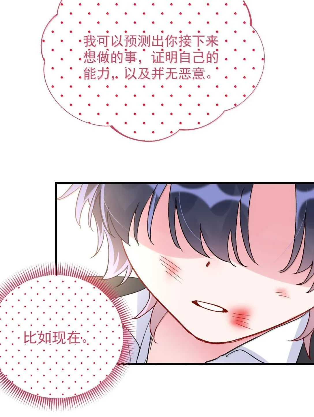 141 殿下，请自重。 第7页