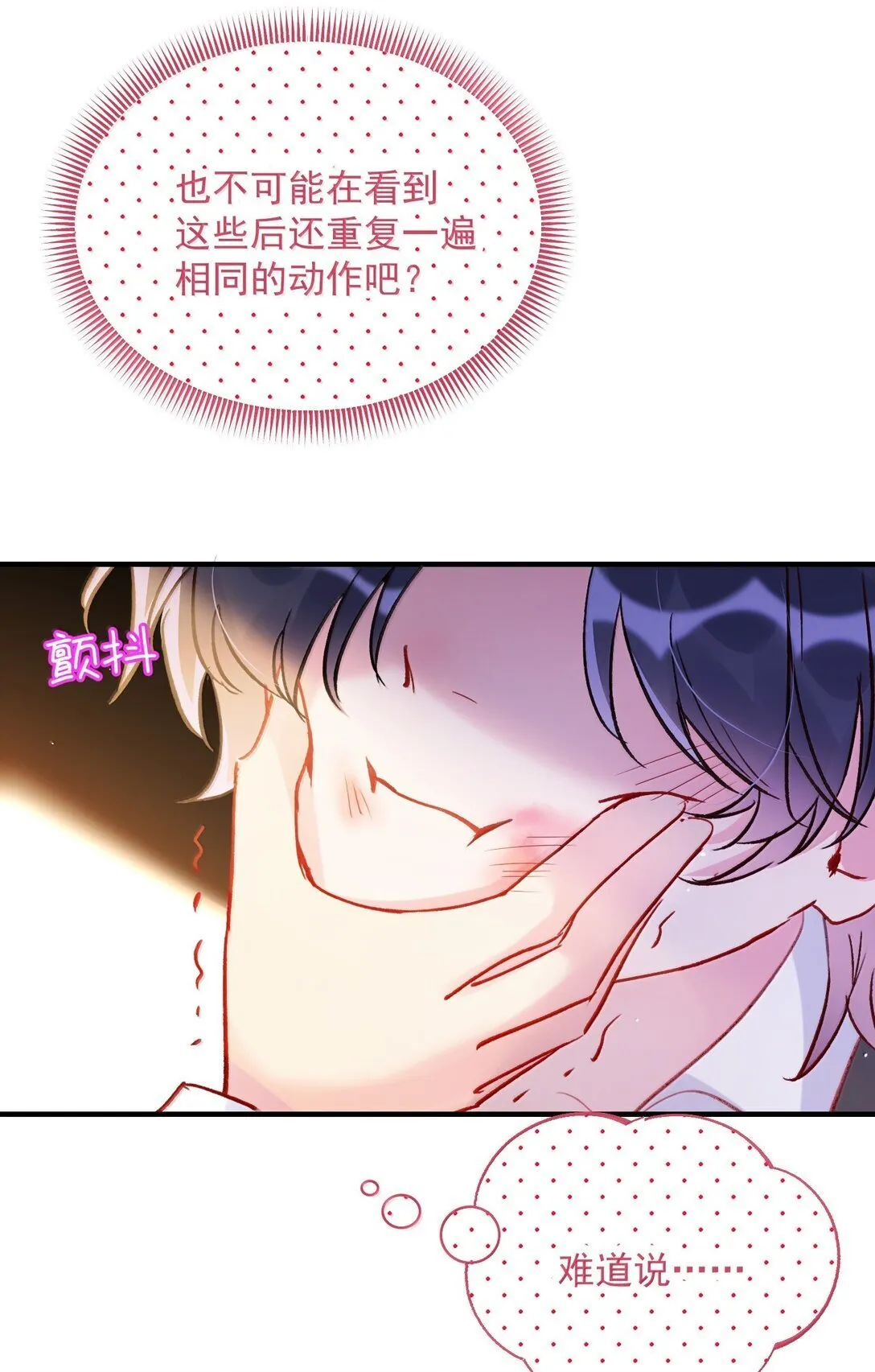 141 殿下，请自重。 第14页
