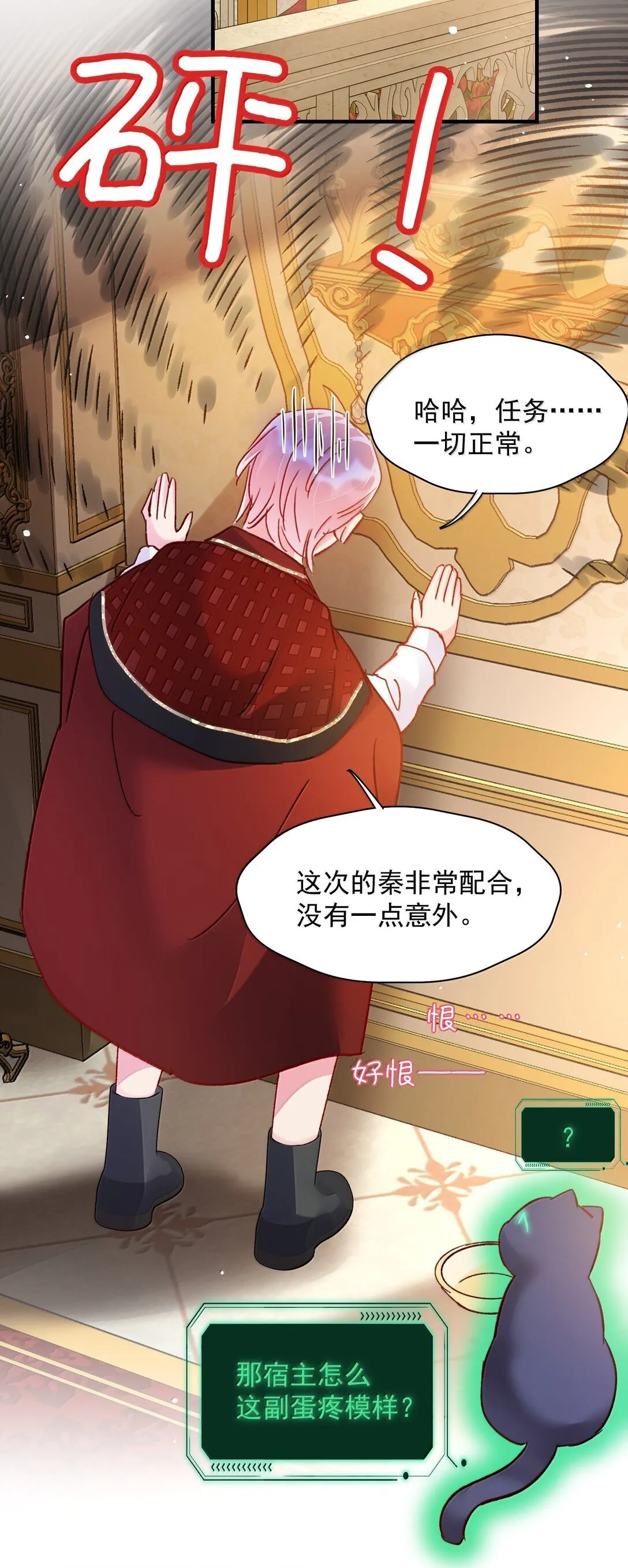 141 殿下，请自重。 第19页