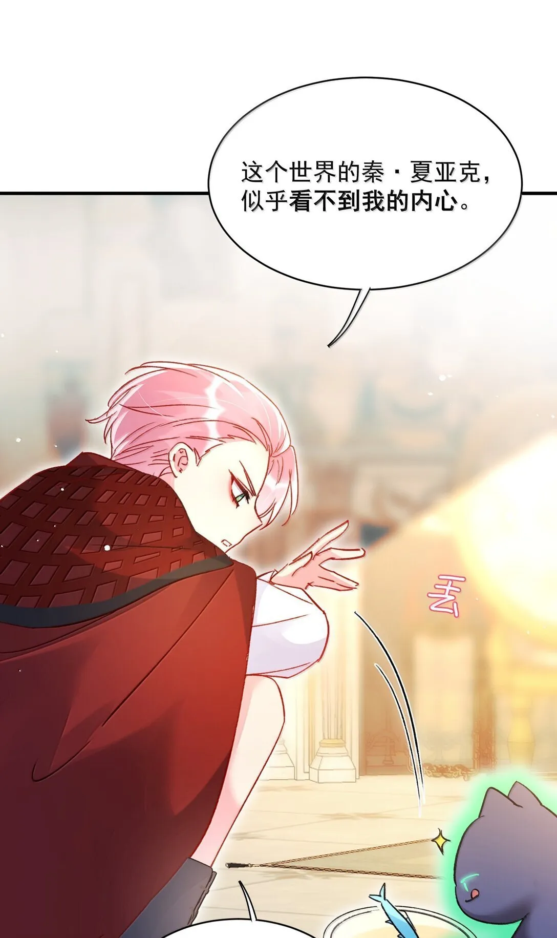 141 殿下，请自重。 第21页