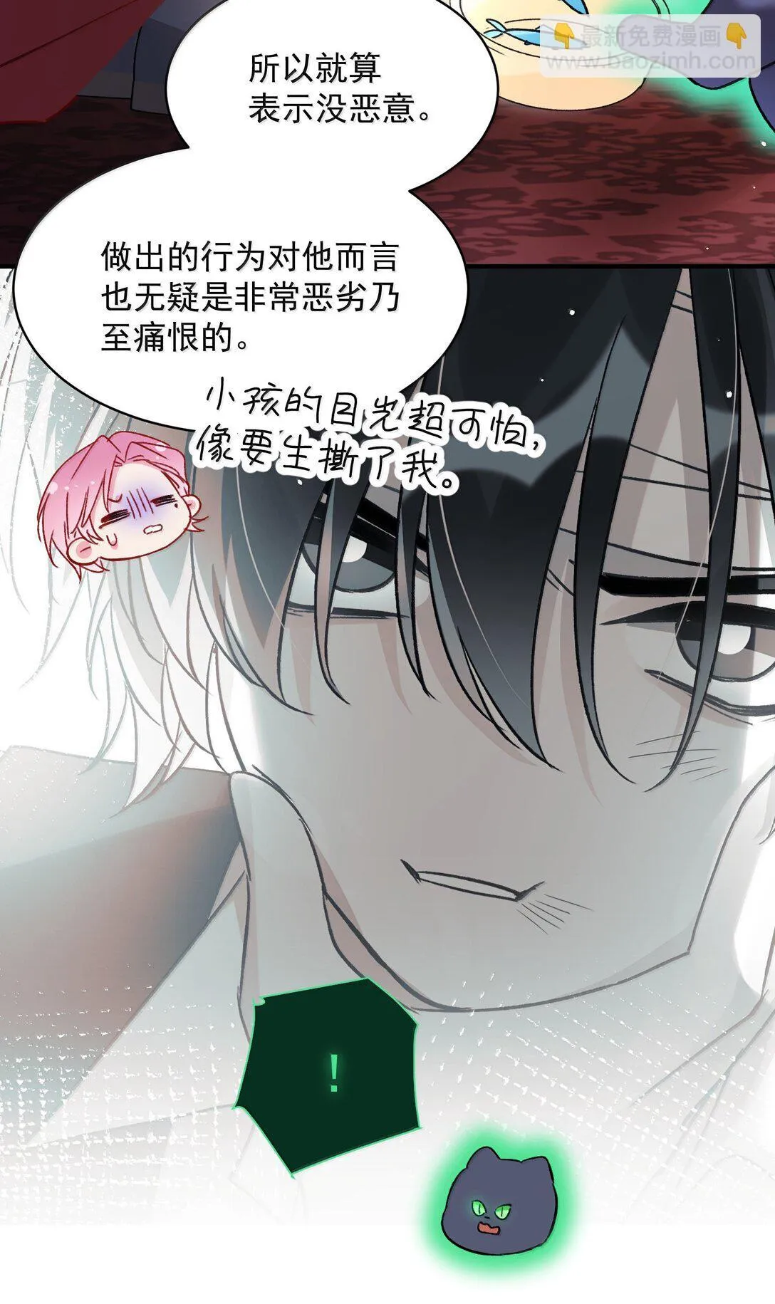 141 殿下，请自重。 第22页