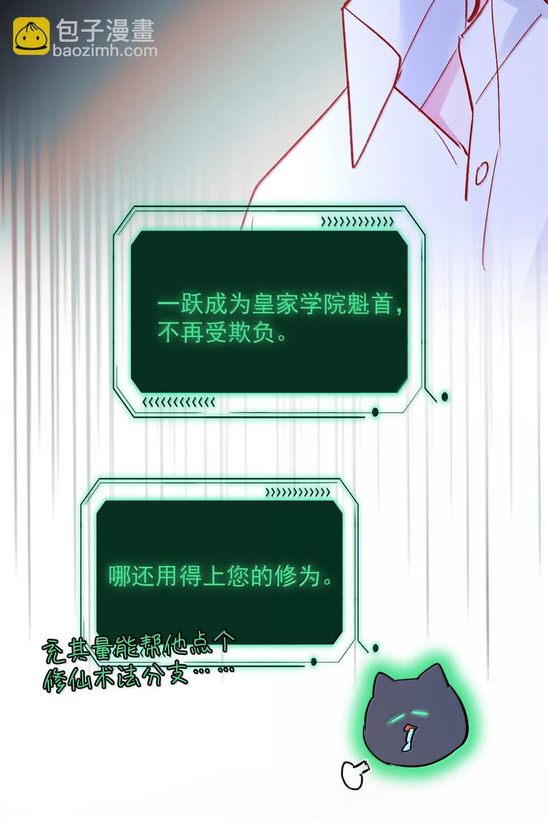 141 殿下，请自重。 第28页