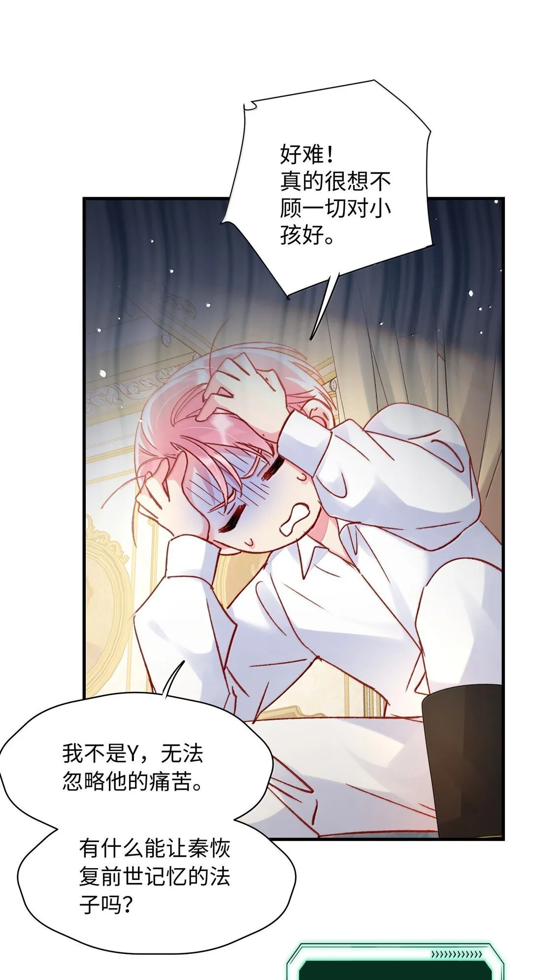 141 殿下，请自重。 第30页