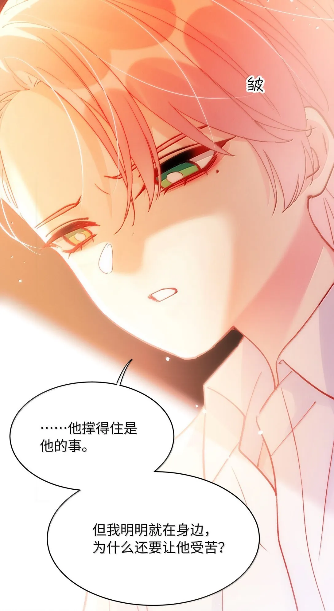 141 殿下，请自重。 第32页