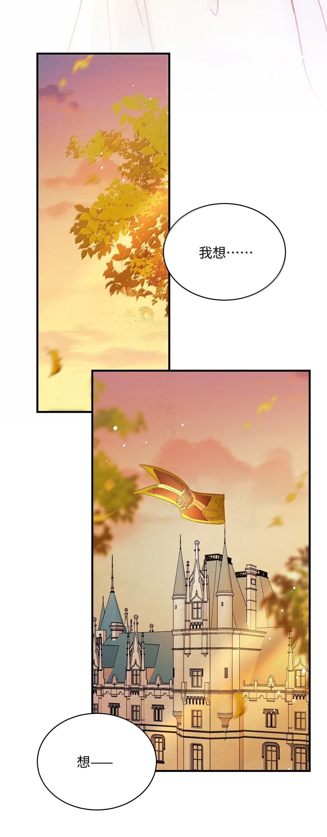 141 殿下，请自重。 第33页