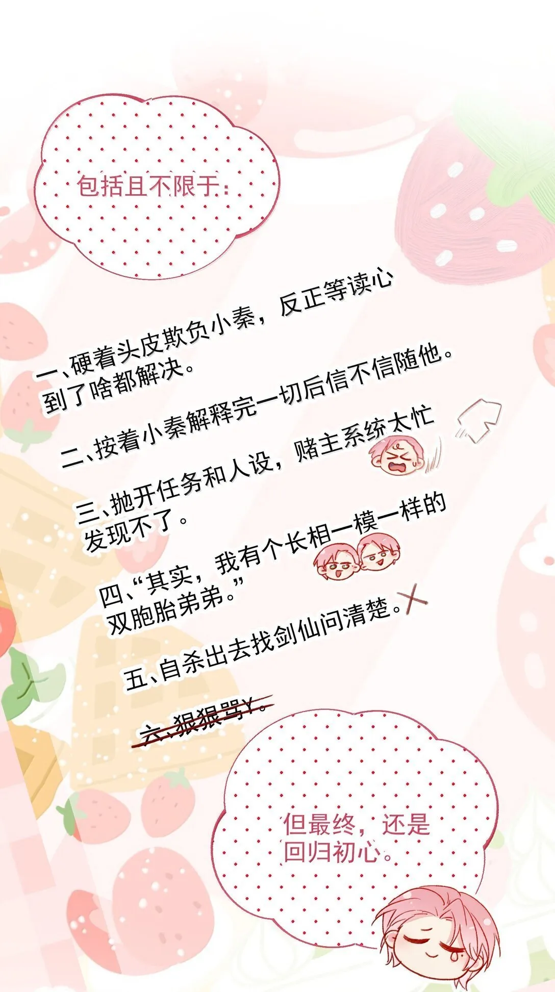 141 殿下，请自重。 第39页