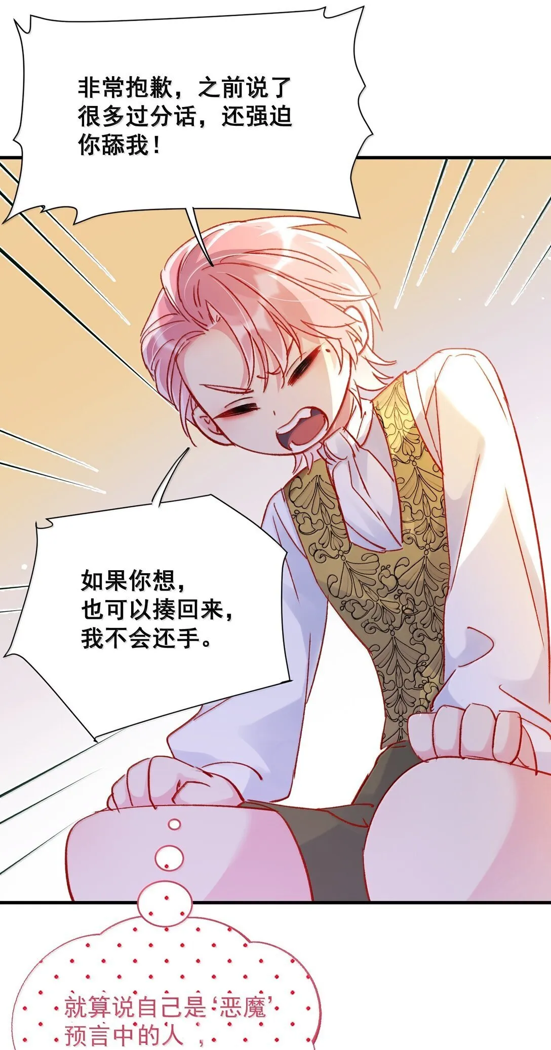 141 殿下，请自重。 第42页