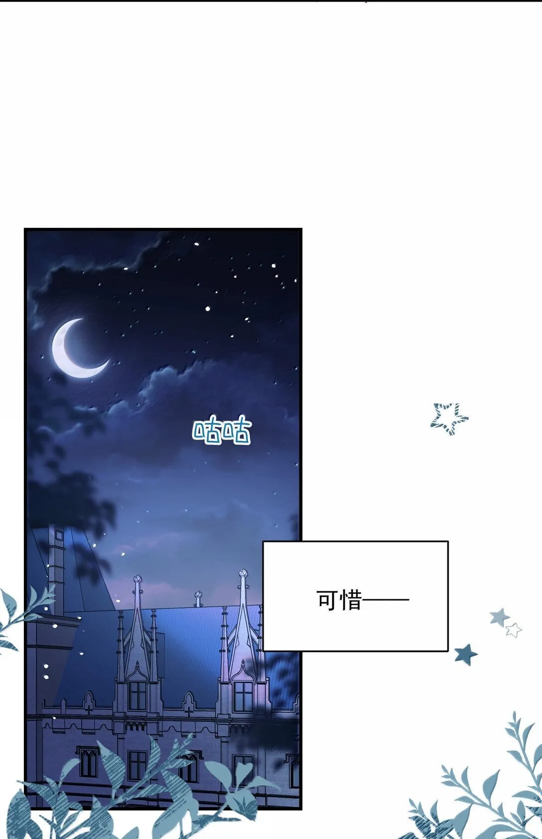 141 殿下，请自重。 第51页