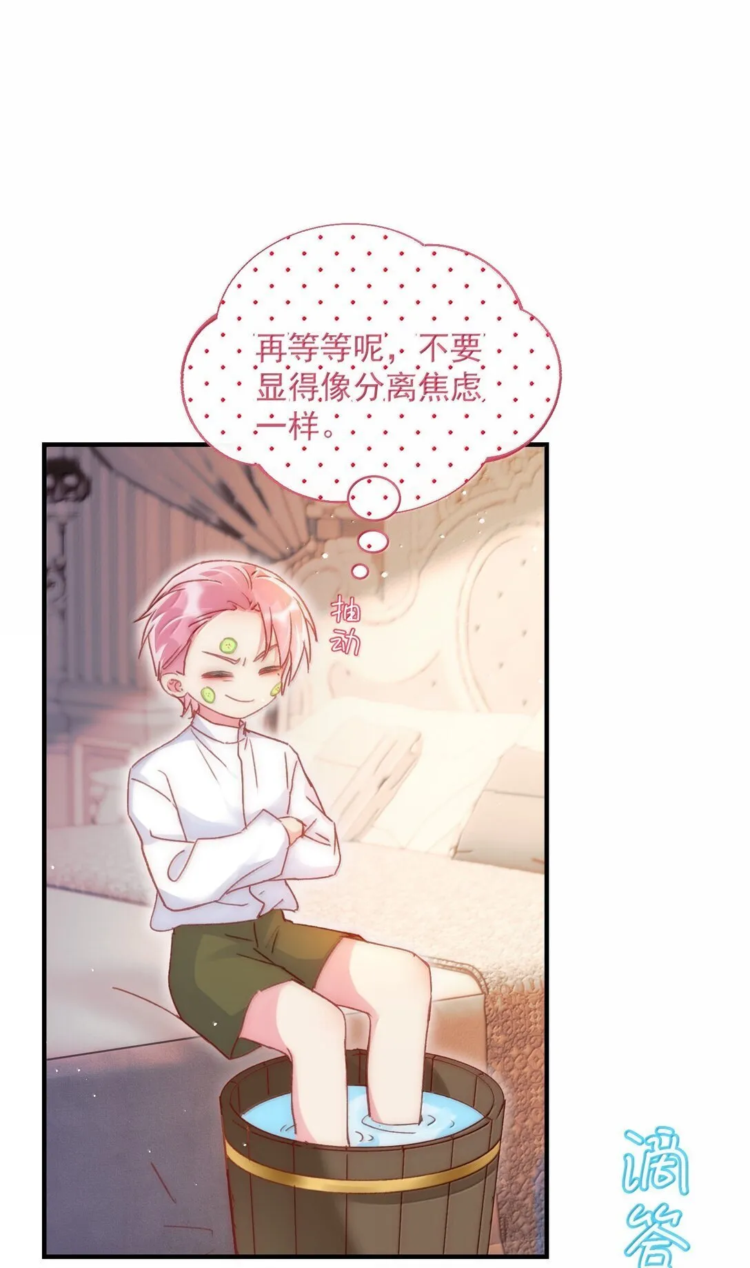 142 不想被嘲笑 第1页