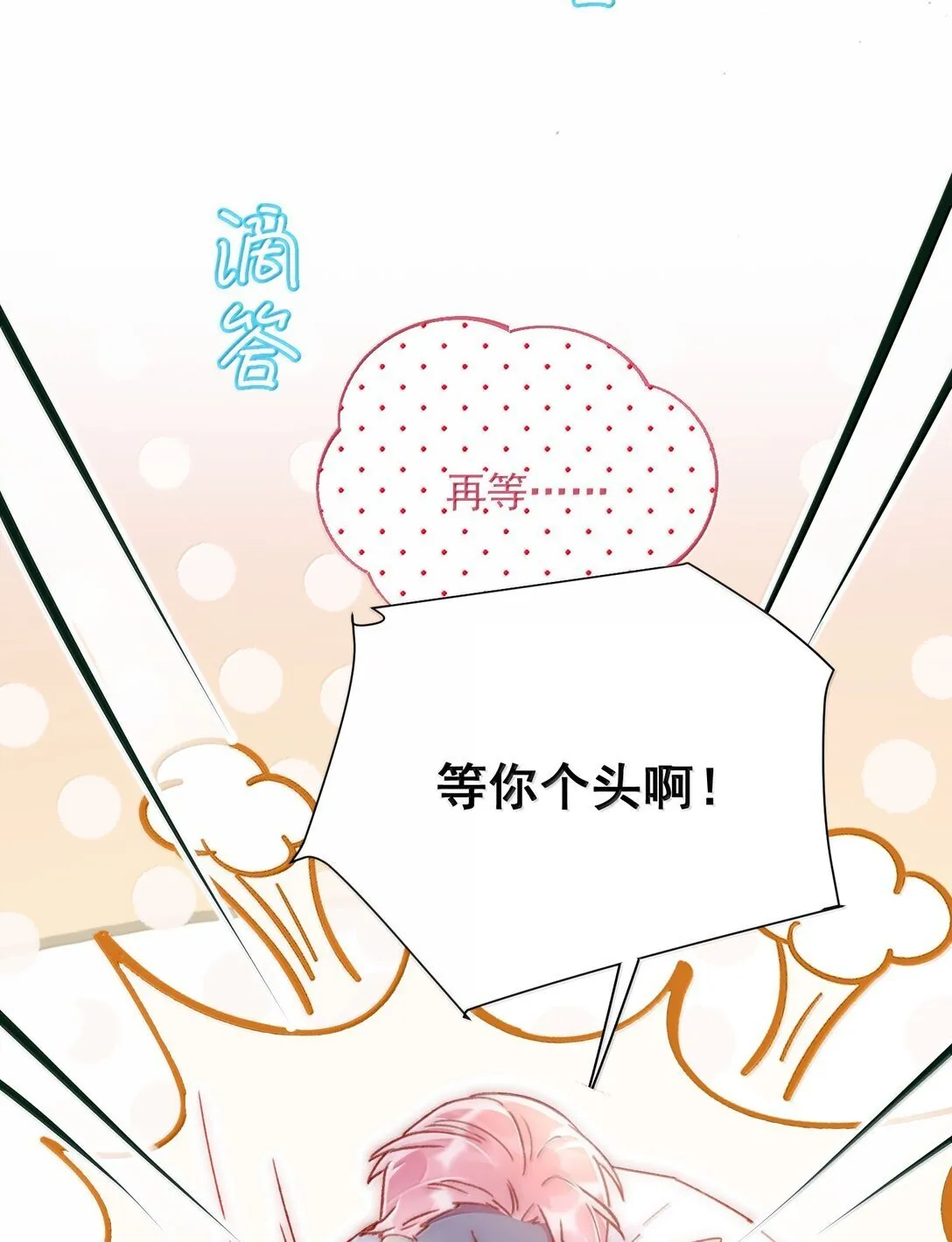 142 不想被嘲笑 第3页