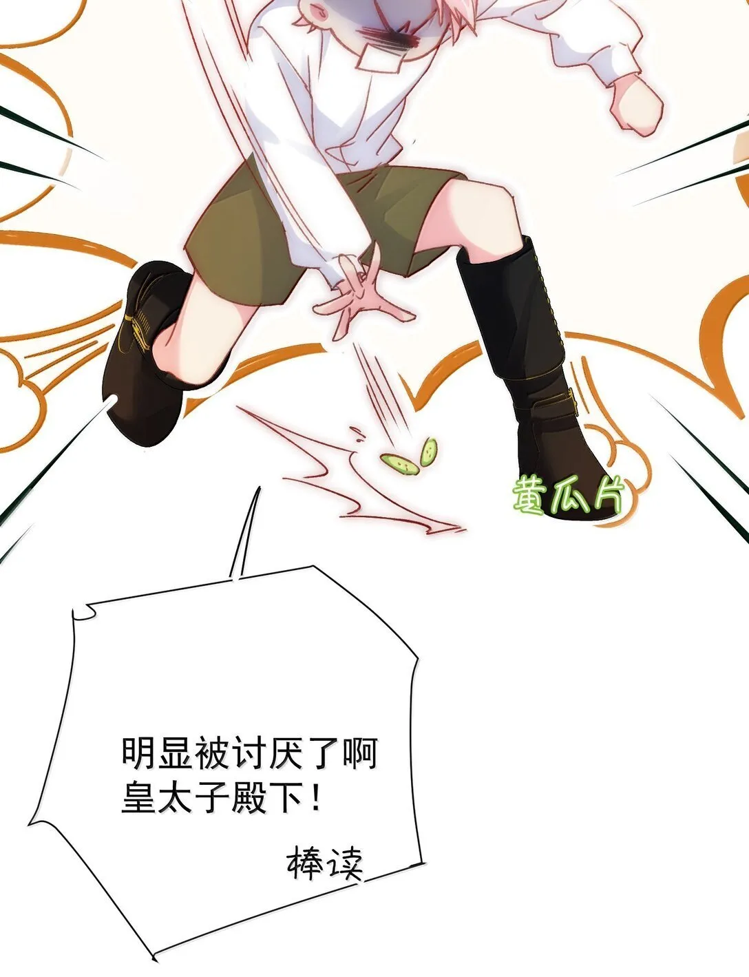 142 不想被嘲笑 第4页