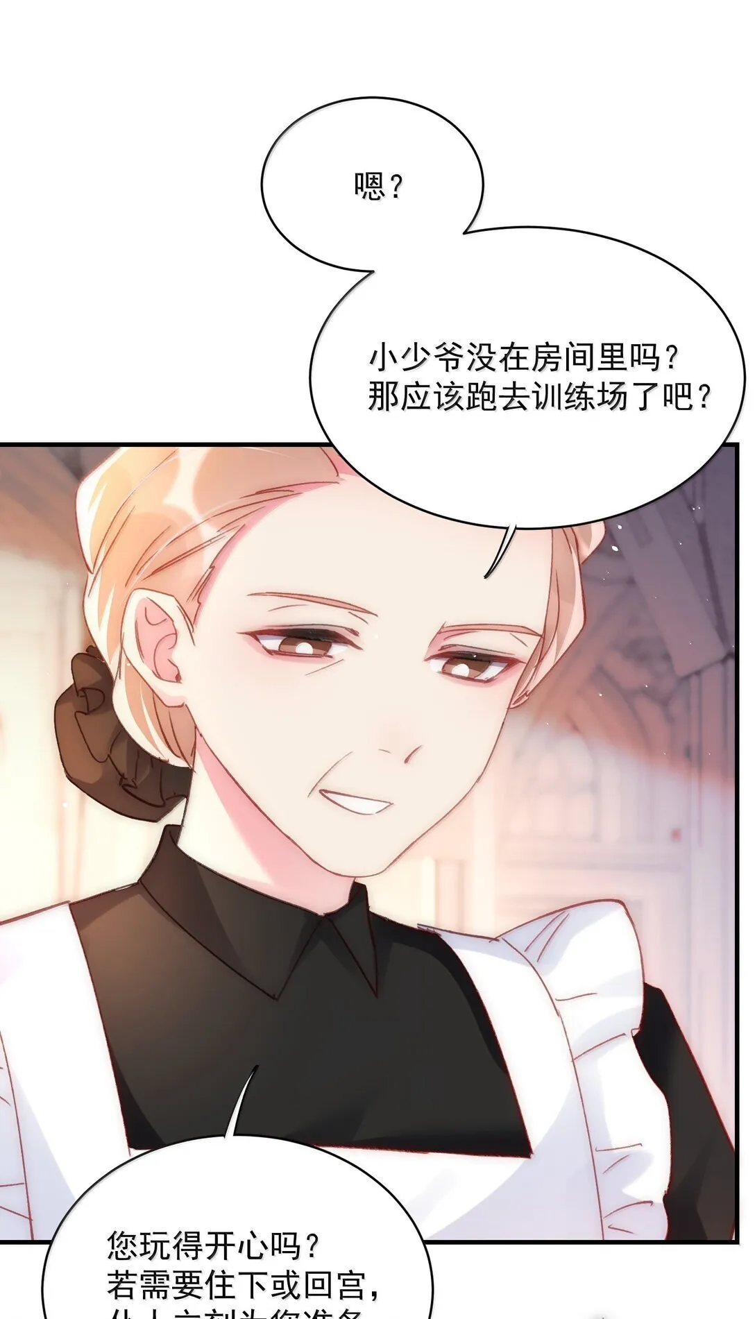 142 不想被嘲笑 第8页