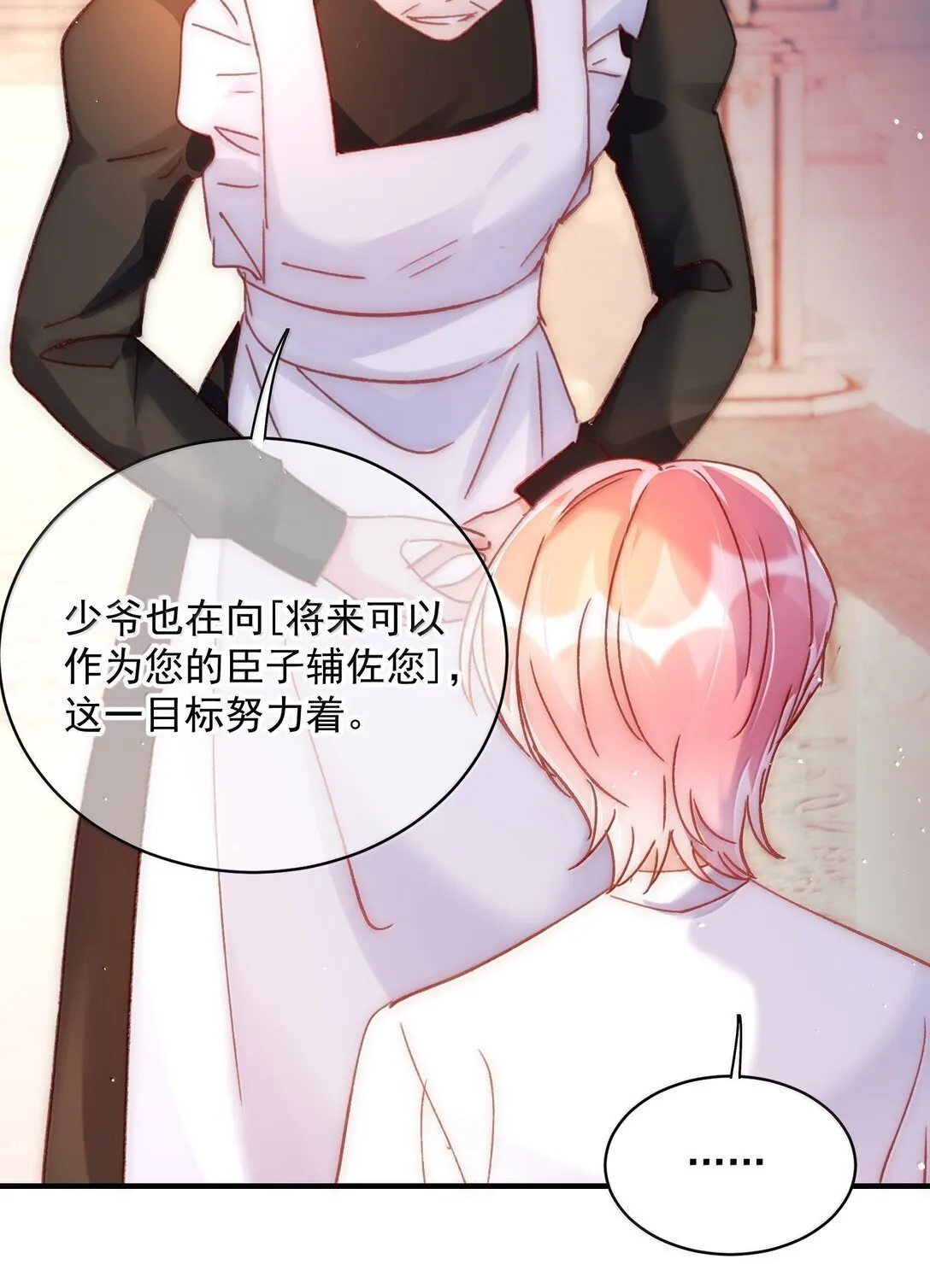 142 不想被嘲笑 第11页