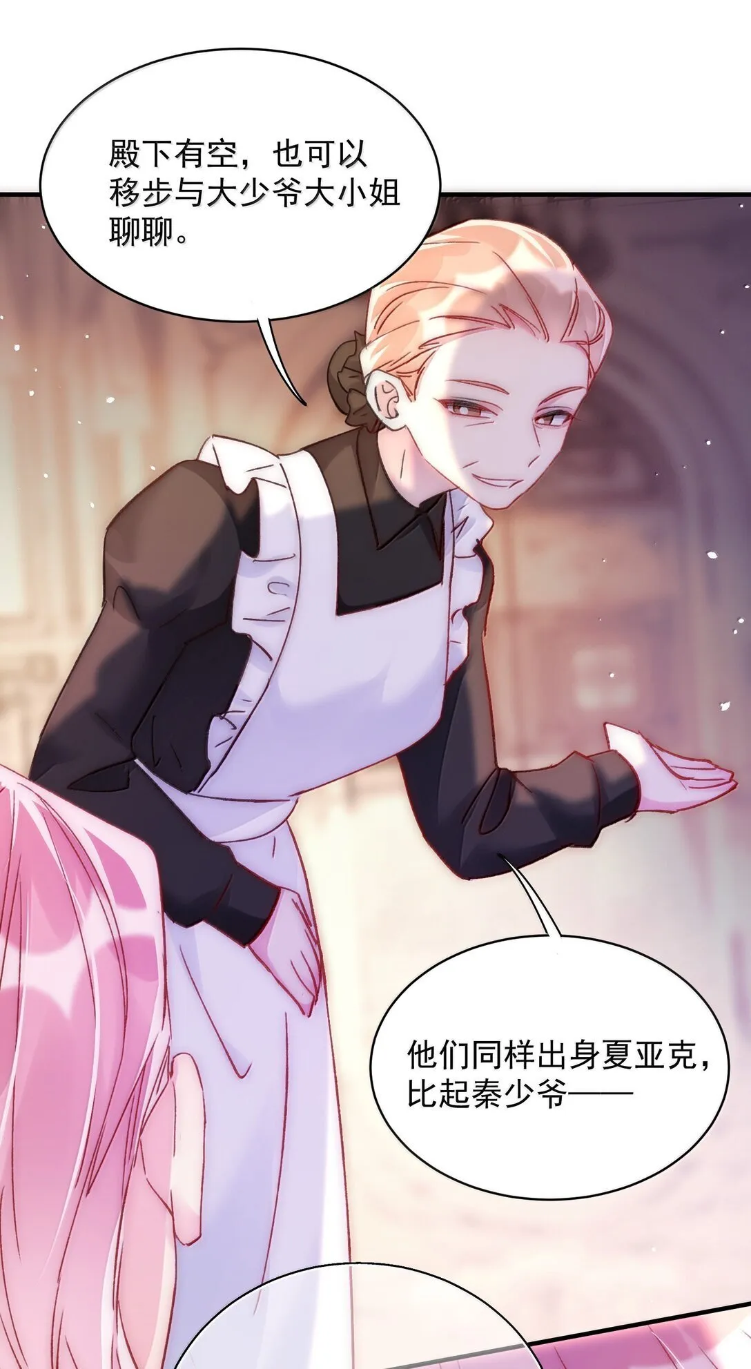 142 不想被嘲笑 第13页