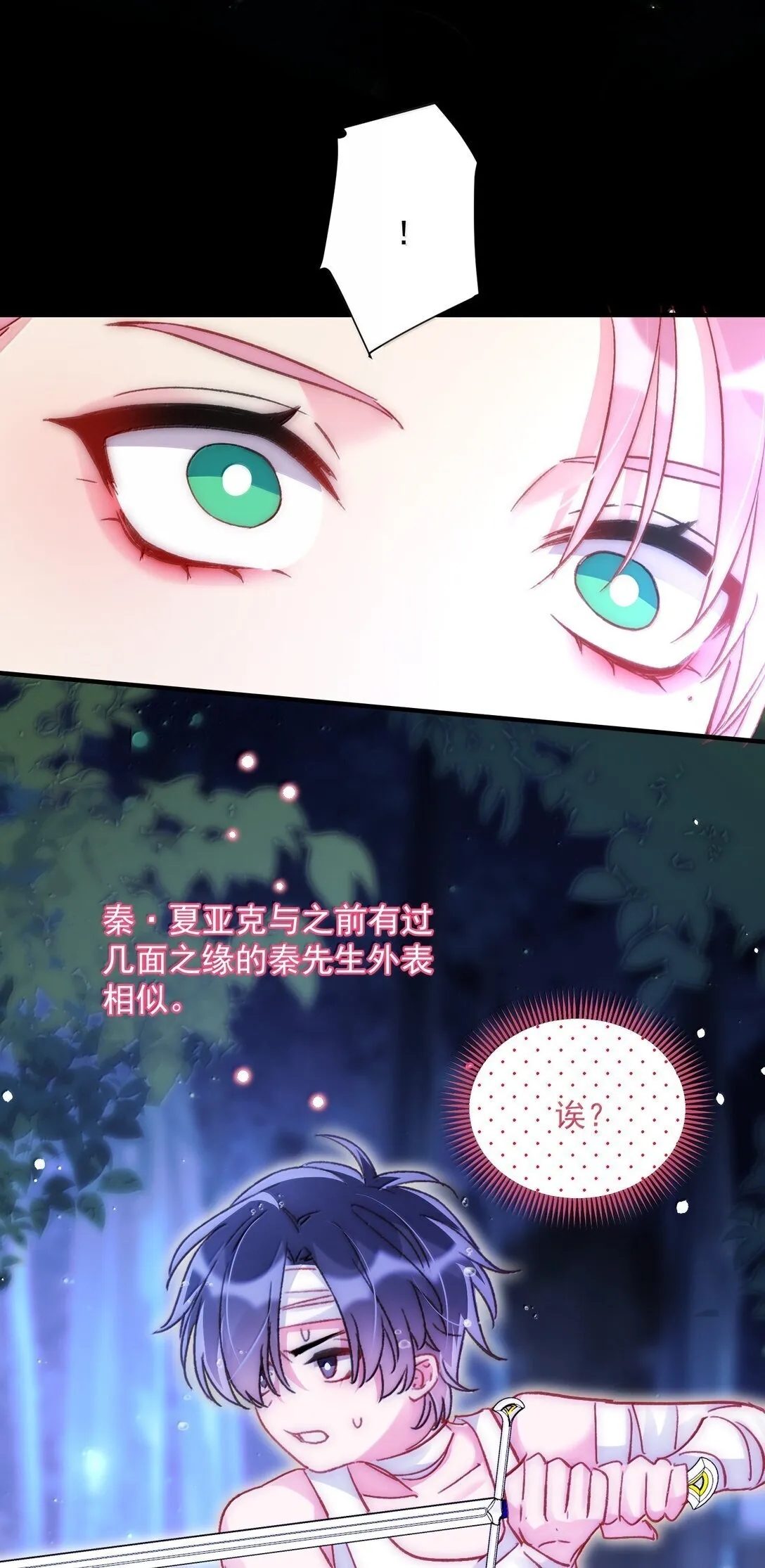 142 不想被嘲笑 第19页