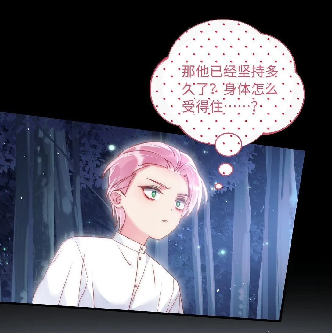 142 不想被嘲笑 第22页