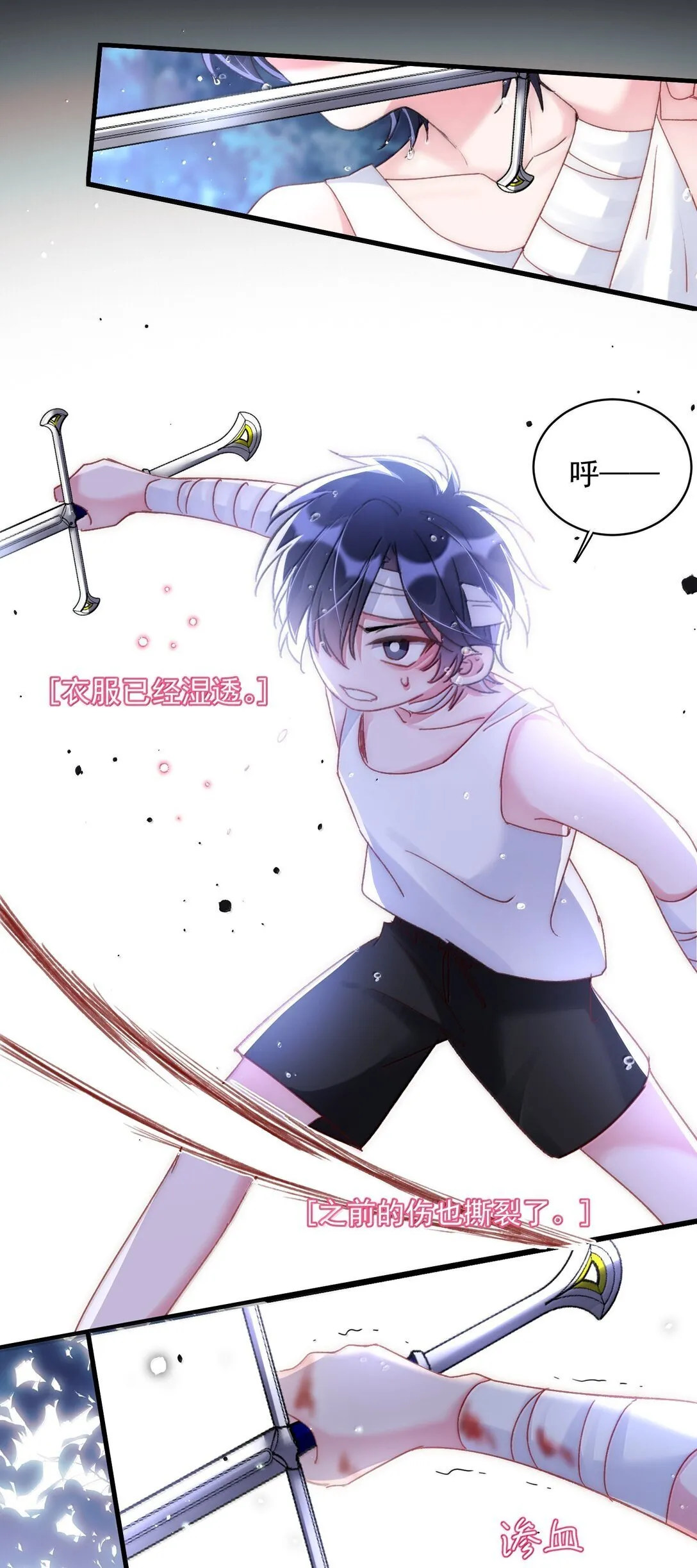 142 不想被嘲笑 第23页