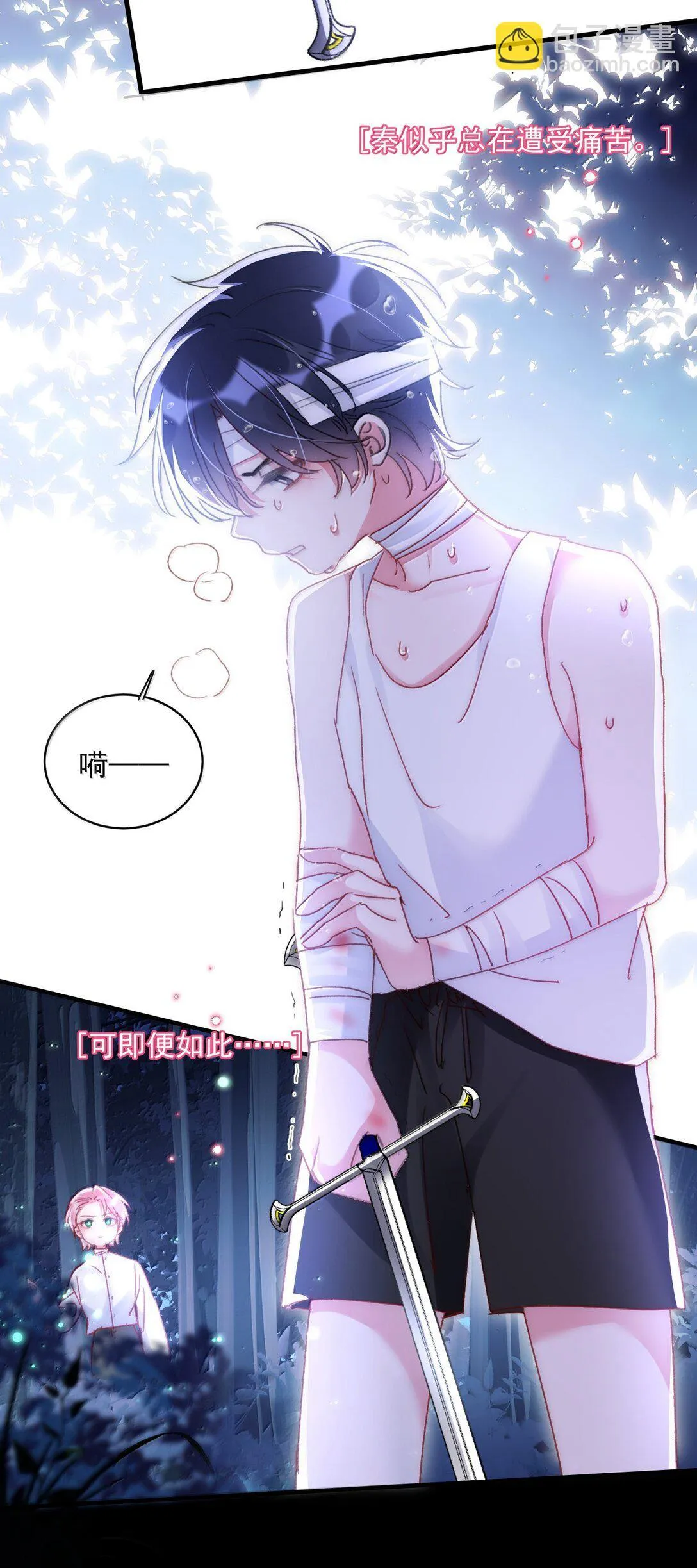 142 不想被嘲笑 第24页
