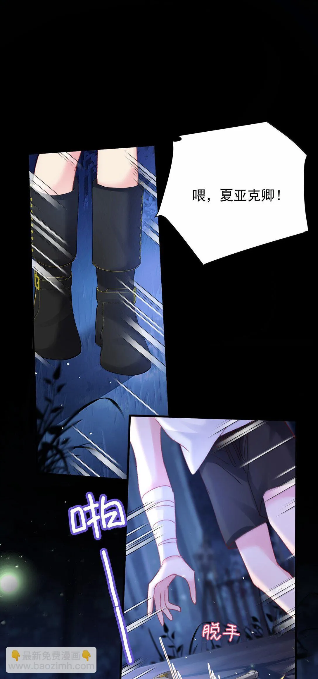 142 不想被嘲笑 第31页