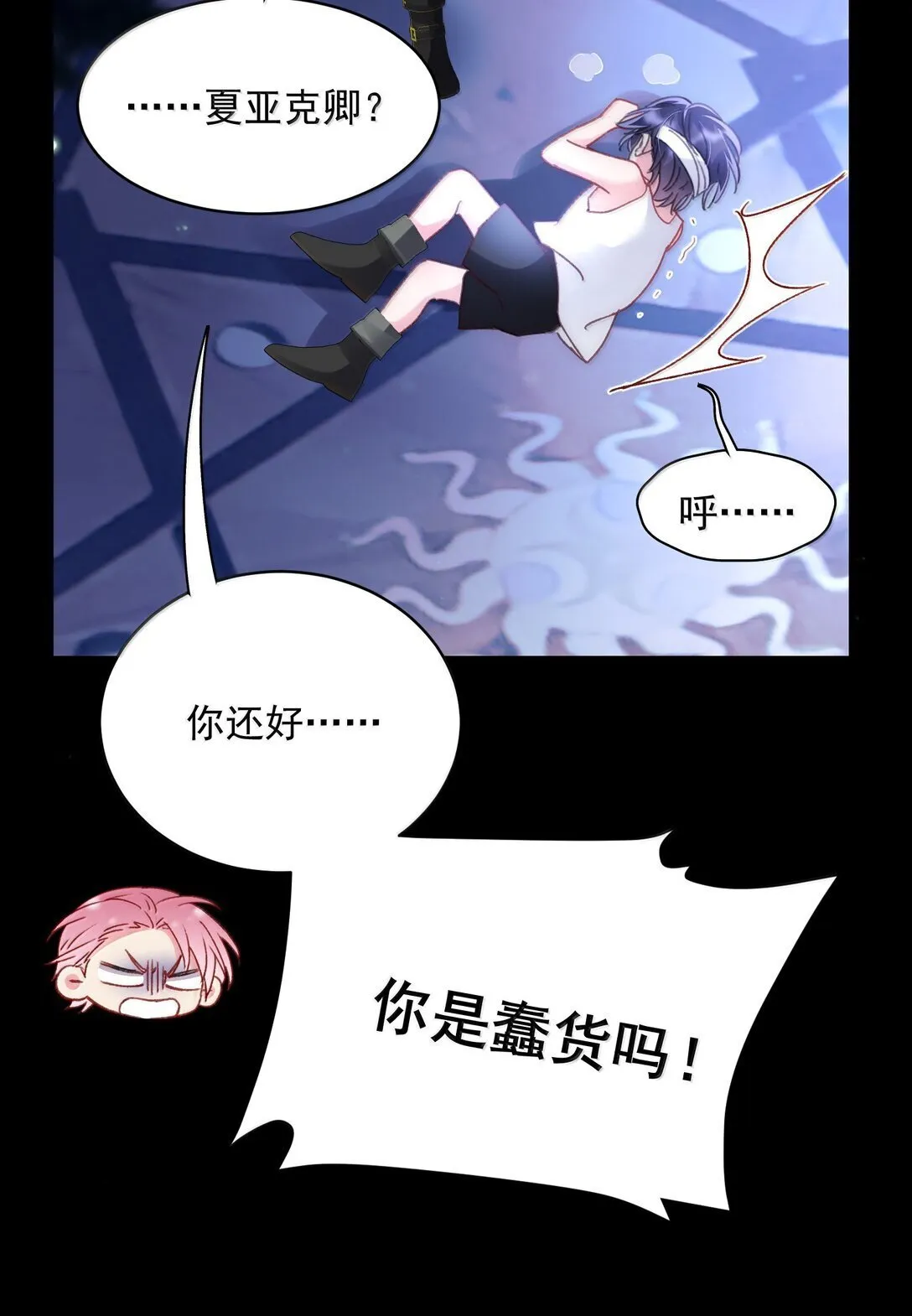 142 不想被嘲笑 第34页