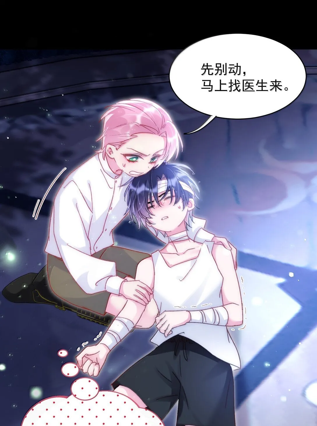 142 不想被嘲笑 第35页