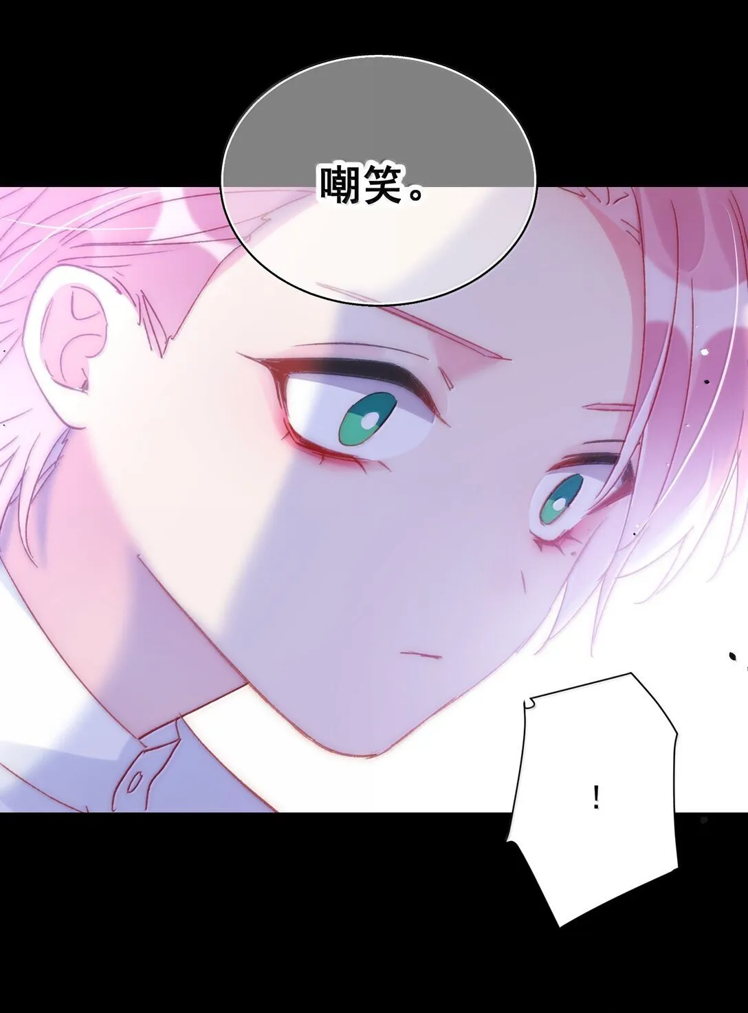 142 不想被嘲笑 第40页