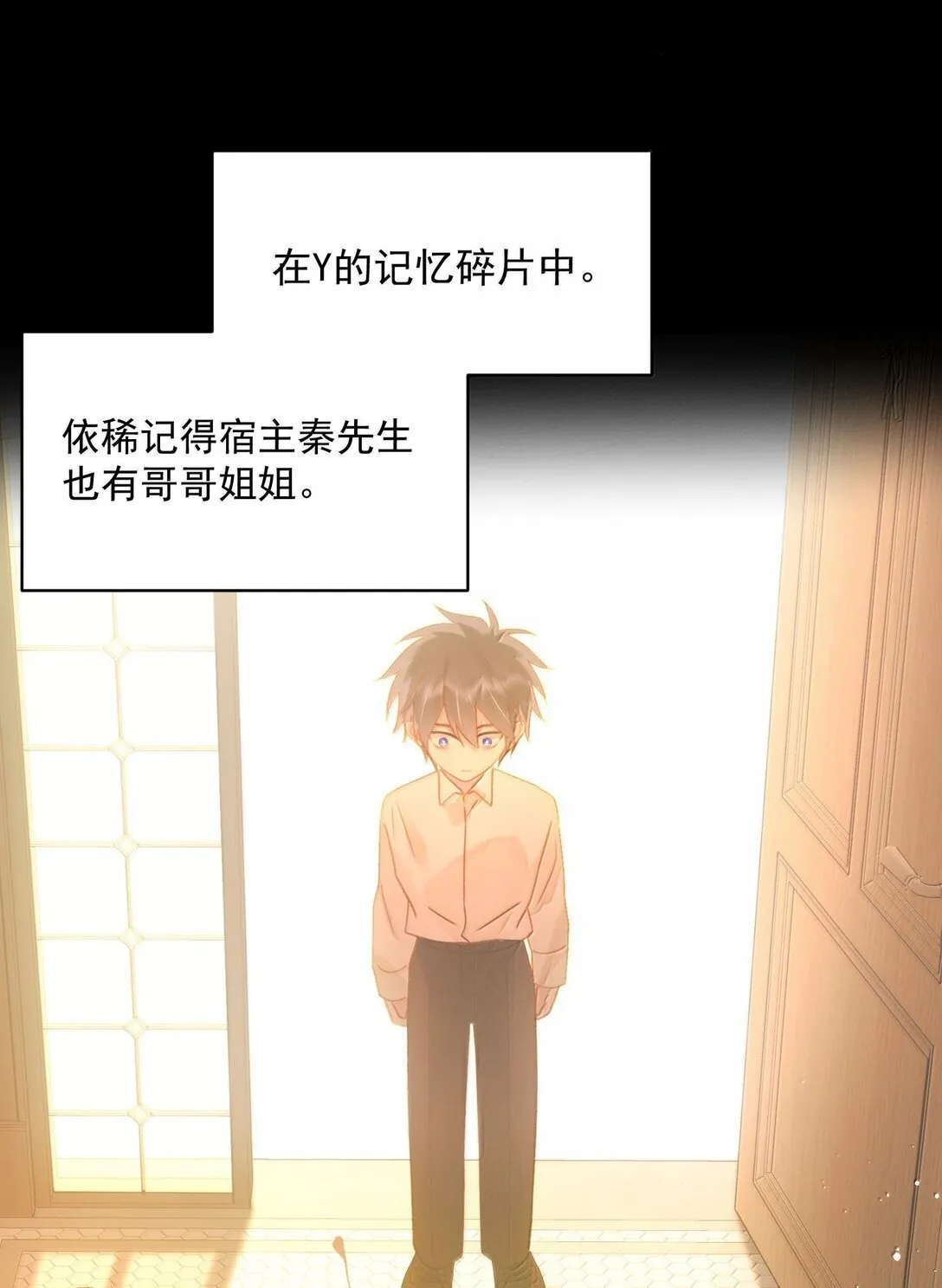 142 不想被嘲笑 第43页