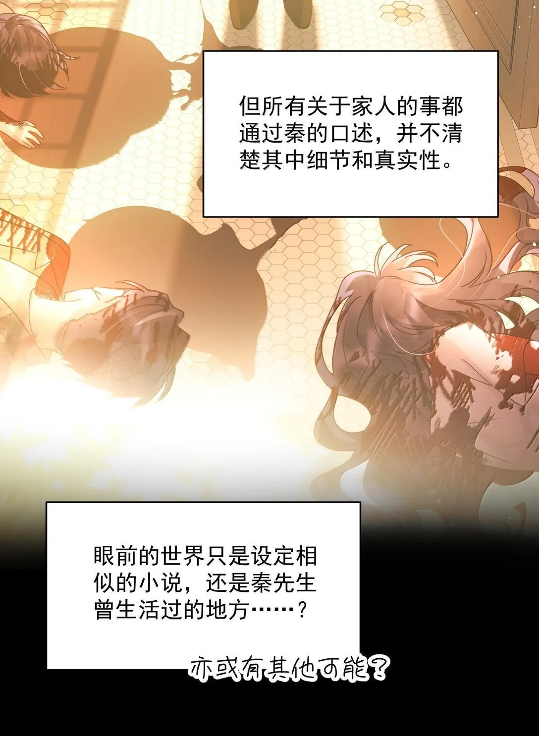 142 不想被嘲笑 第44页