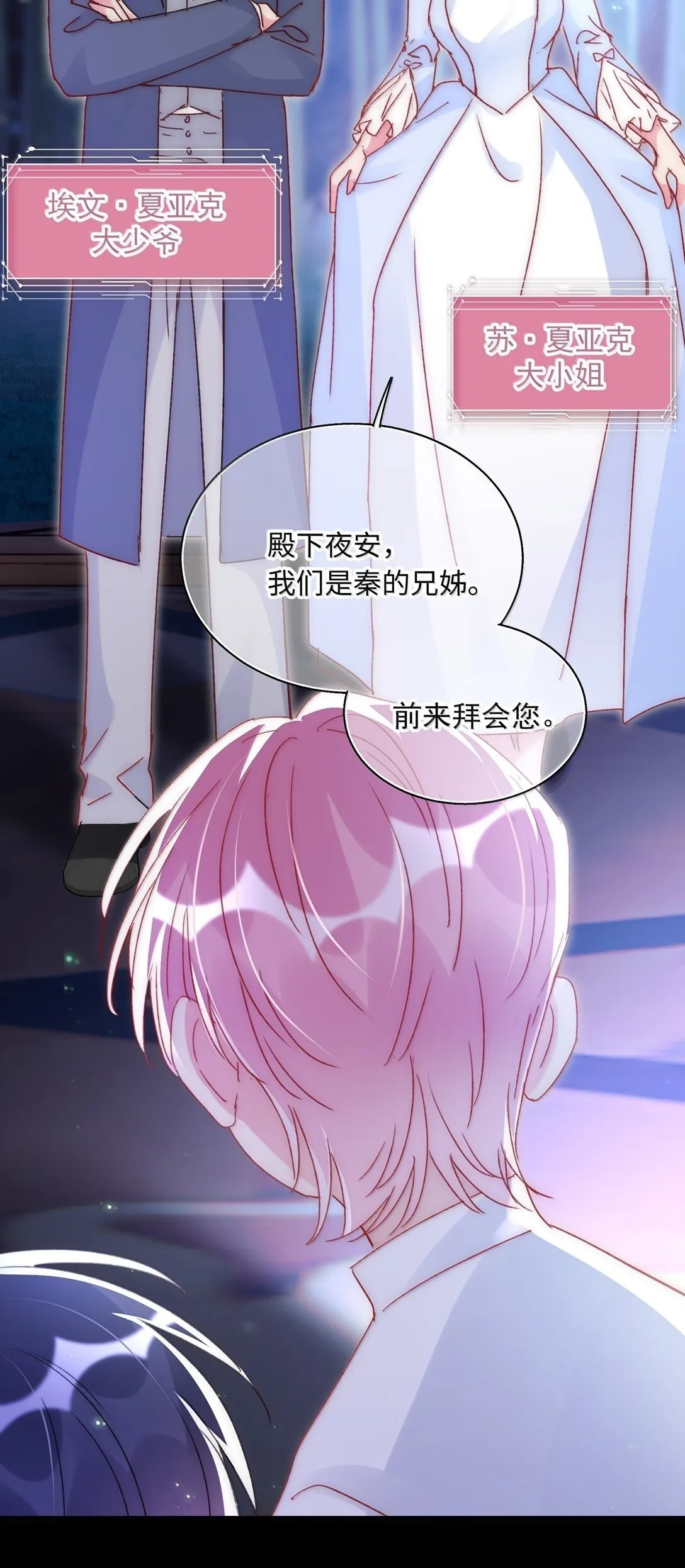 142 不想被嘲笑 第50页