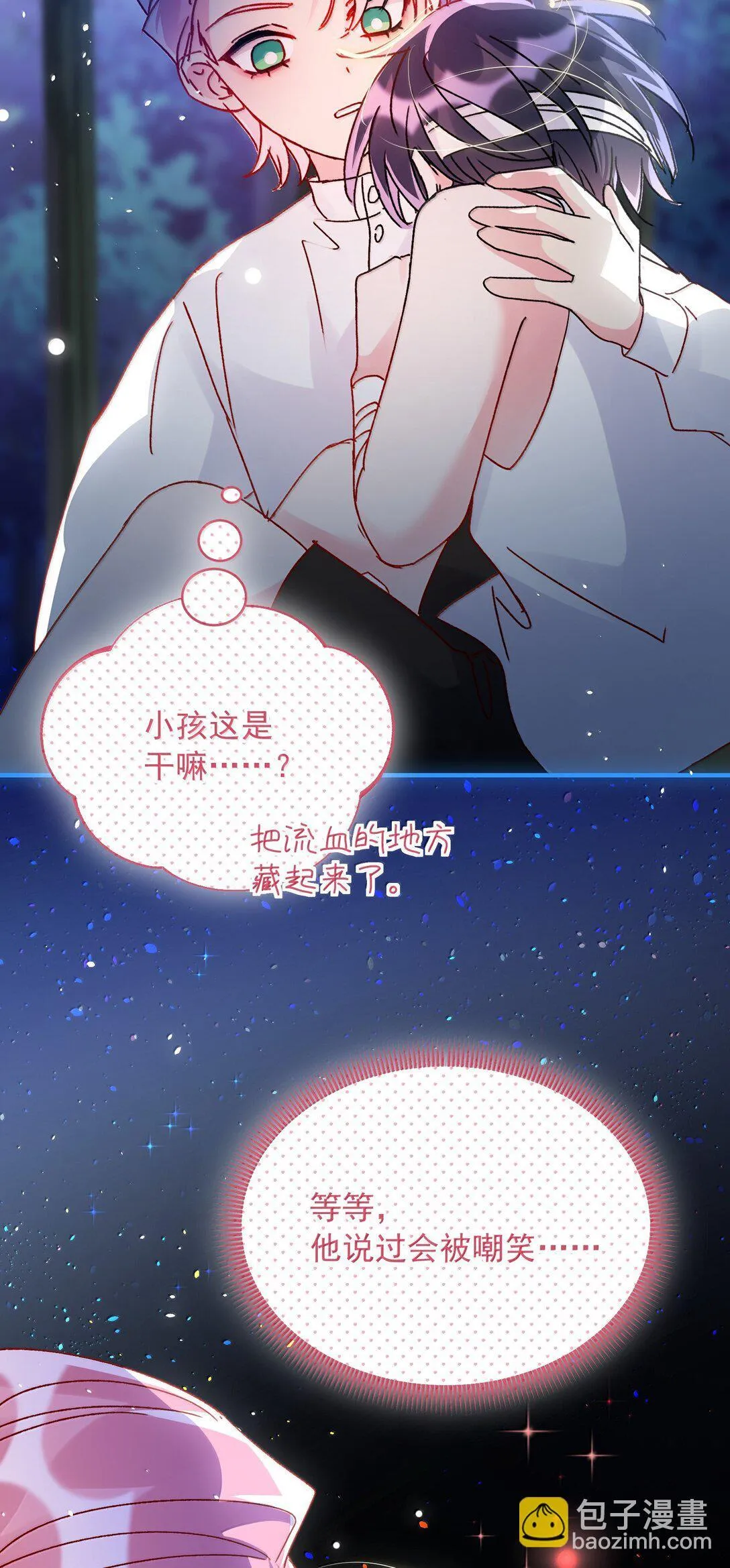 142 不想被嘲笑 第53页