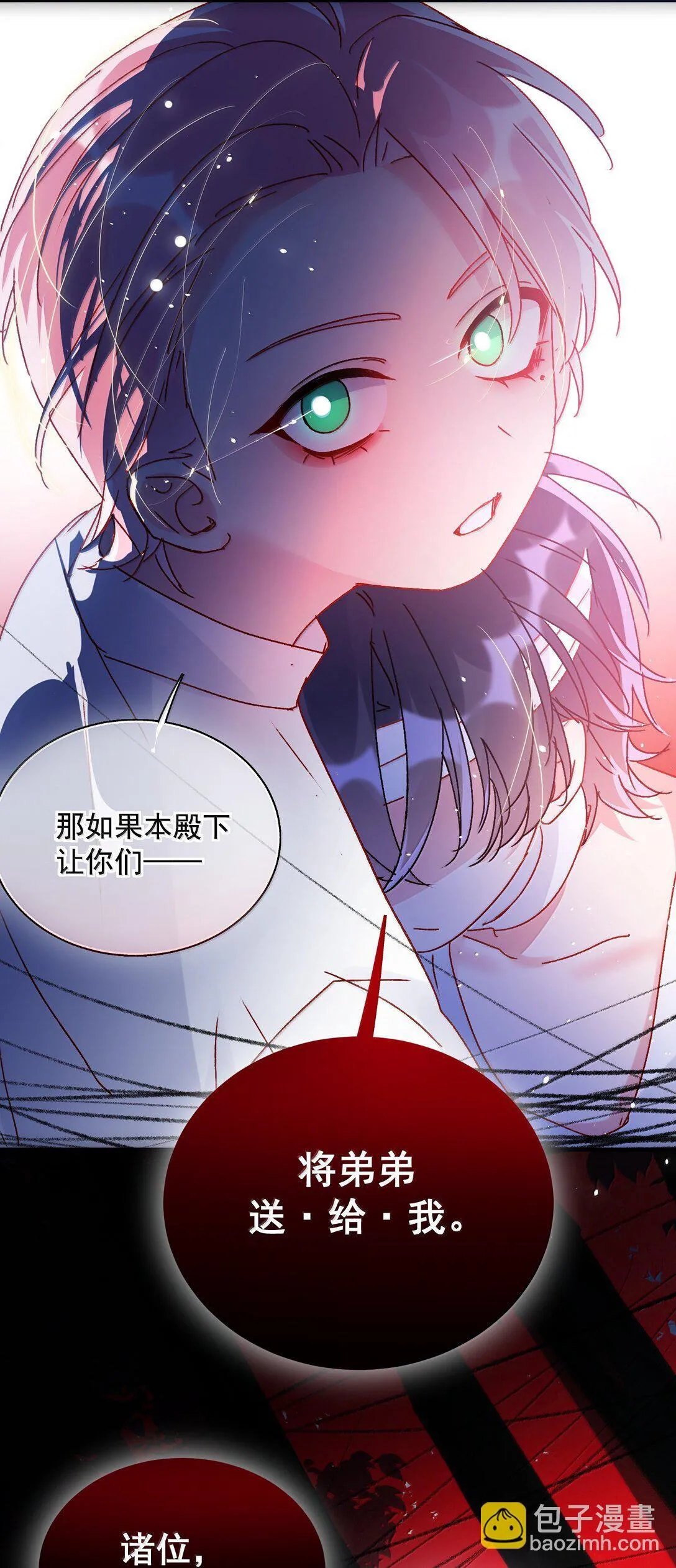 142 不想被嘲笑 第56页