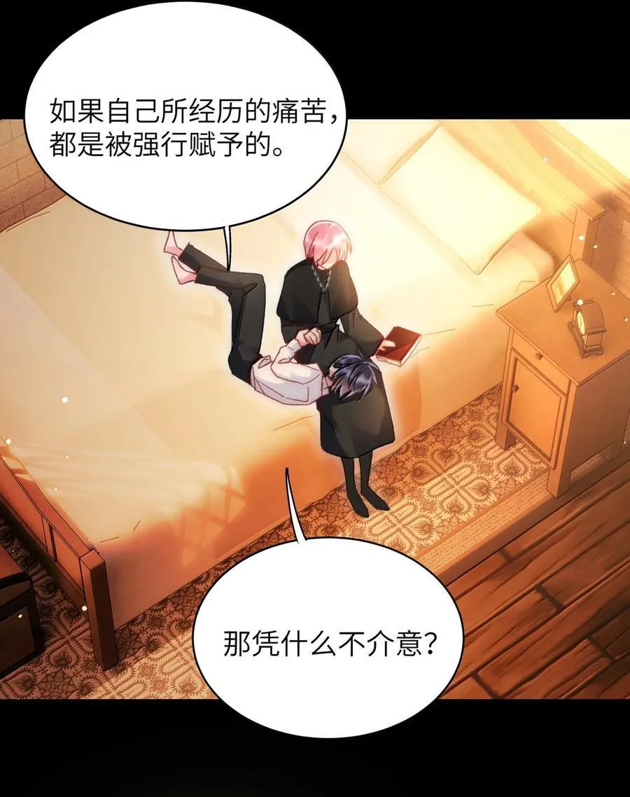 143 凭什么不介意 第6页